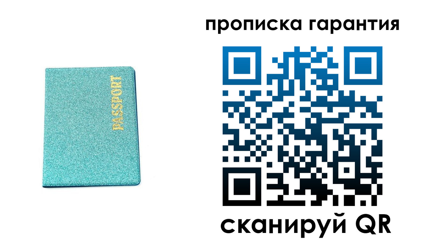 временная регистрация для школы в Звенигороде